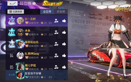 网易王牌竞速手游安卓版 网易王牌竞速手游安卓版