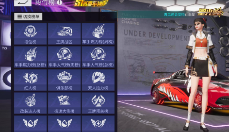 网易王牌竞速手游安卓版 网易王牌竞速手游安卓版