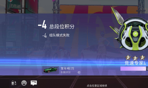 网易王牌竞速手游安卓版 网易王牌竞速手游安卓版