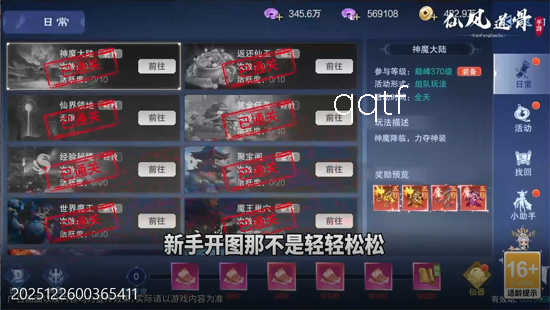 仙风道骨0.1折千亿补贴 仙风道骨0.1折千亿补贴