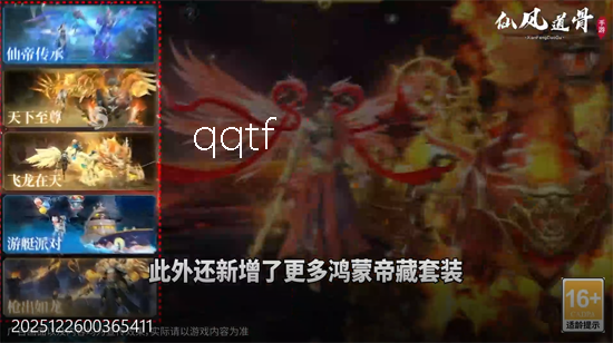 仙风道骨0.1折千亿补贴 仙风道骨0.1折千亿补贴