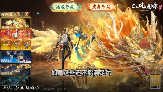 仙风道骨0.1折千亿补贴 仙风道骨0.1折千亿补贴