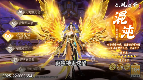 仙风道骨0.1折千亿补贴 仙风道骨0.1折千亿补贴