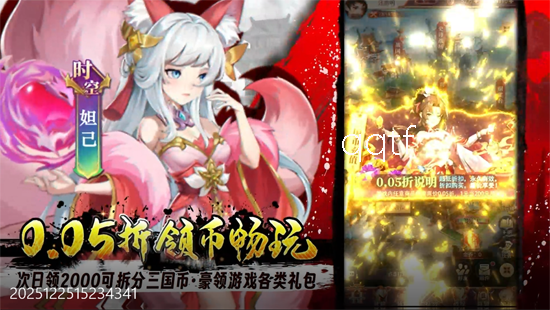 三国志战歌0.05折每日2K 三国志战歌0.05折每日2K