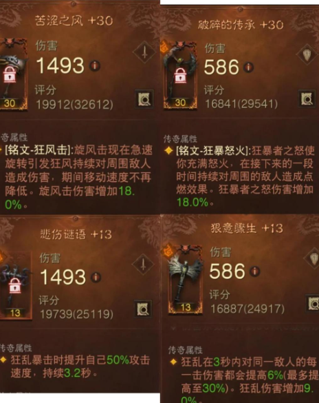 暗黑破坏神不朽手游官方版 暗黑破坏神不朽手游官方版