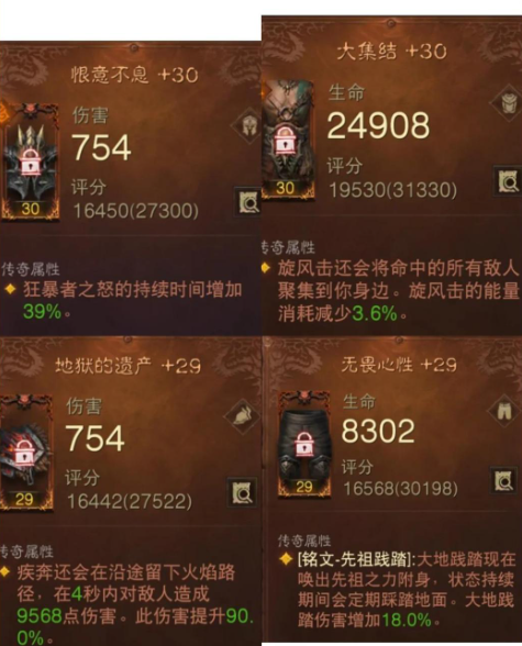 暗黑破坏神不朽手游官方版 暗黑破坏神不朽手游官方版