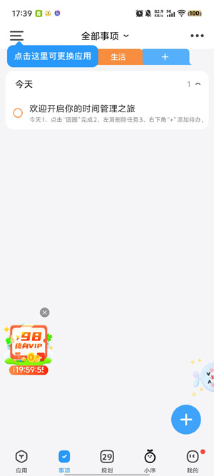 时光序app官方正版 时光序app官方正版