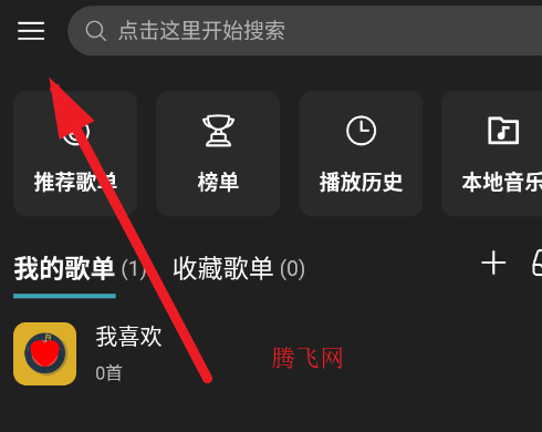 MusicFreexixi修改版app手机版 MusicFreexixi修改版app手机版