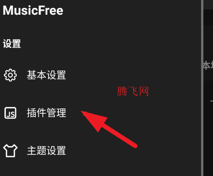 MusicFreexixi修改版app手机版 MusicFreexixi修改版app手机版