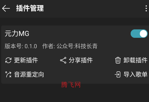 MusicFreexixi修改版app手机版 MusicFreexixi修改版app手机版