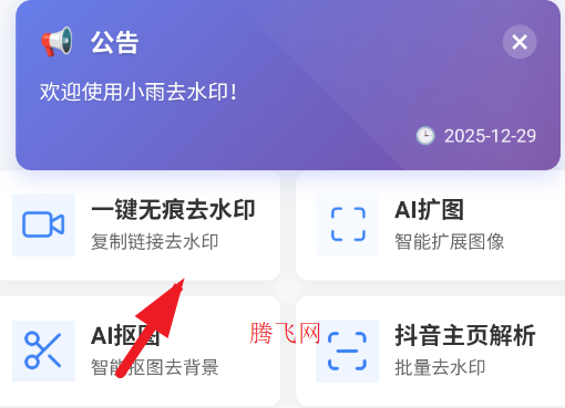 С��ȥˮӡ�ٷ���app