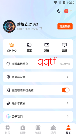 ��Ȥ��app���°汾