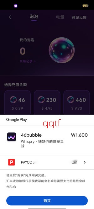 Whispry安卓版 Whispry安卓版