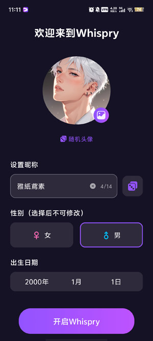 Whispry安卓版 Whispry安卓版