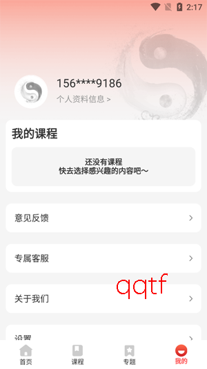 太极学堂完整版 太极学堂完整版