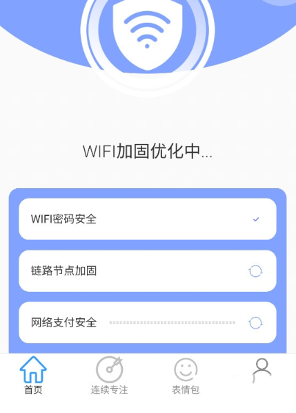 WiFi连连通官方版app WiFi连连通官方版app