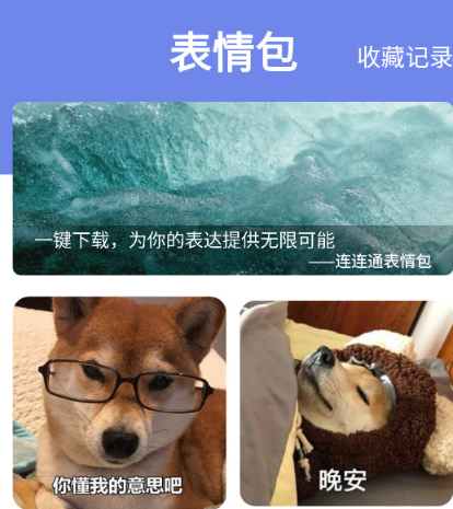 WiFi连连通官方版app WiFi连连通官方版app
