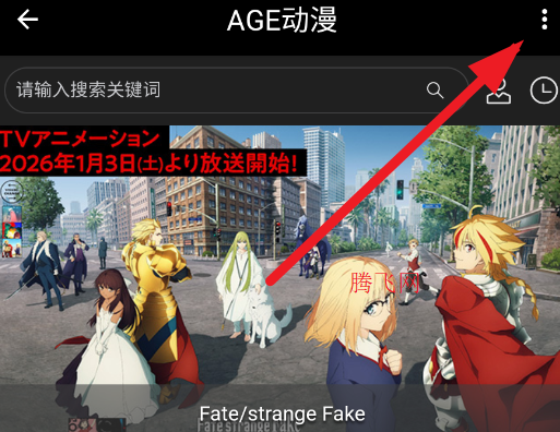 agetv(age动漫)官方正版app agetv(age动漫)官方正版app