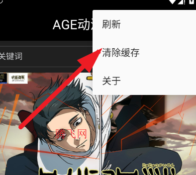 agetv(age动漫)官方正版app agetv(age动漫)官方正版app