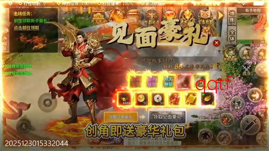 武林盛典天天328免费版 武林盛典天天328免费版