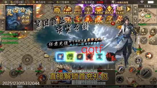 武林盛典天天328免费版 武林盛典天天328免费版