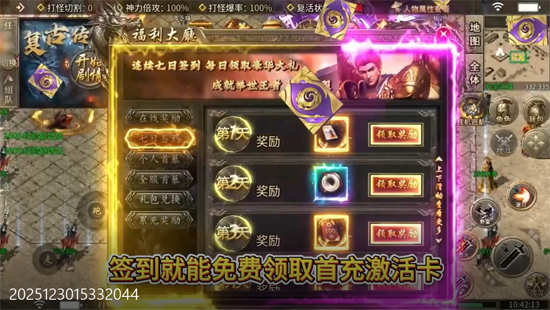 武林盛典天天328免费版 武林盛典天天328免费版