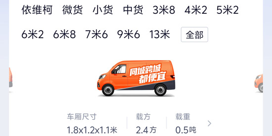 货拉拉企业版app下载 货拉拉企业版app下载