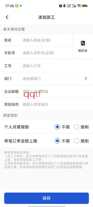 货拉拉企业版app下载 货拉拉企业版app下载