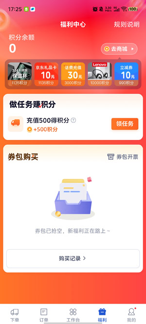 货拉拉企业版app下载 货拉拉企业版app下载