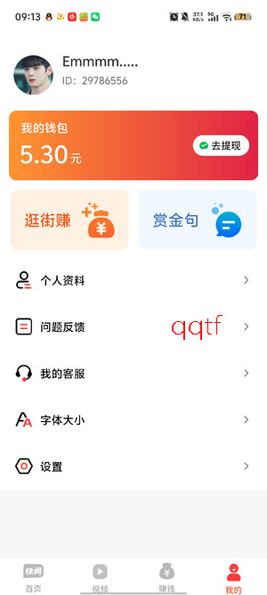快闻极速版最新版本 快闻极速版最新版本
