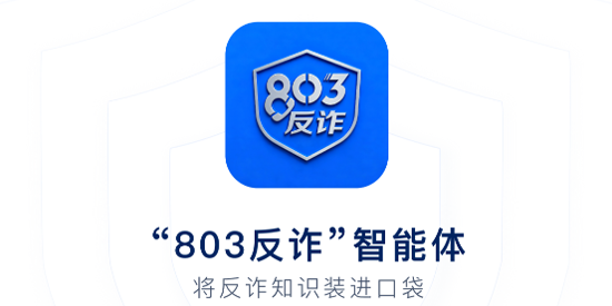 803��թ������app�ٷ���