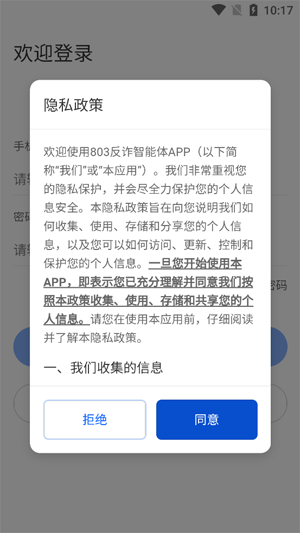 803��թ������app�ٷ���