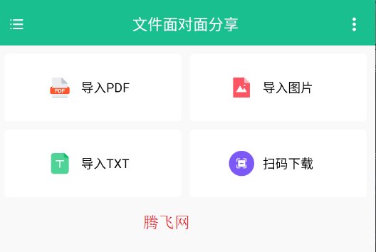 �ļ����������ٷ���app