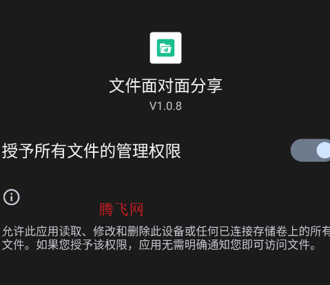 �ļ����������ٷ���app