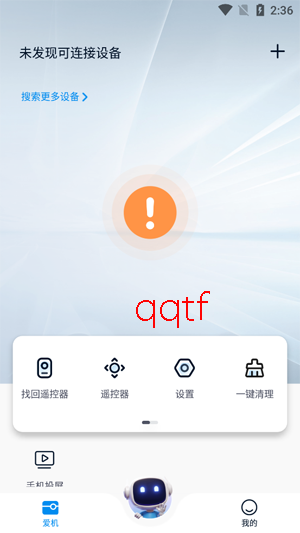 当贝遥控器手机版(当贝家) 当贝遥控器手机版(当贝家)