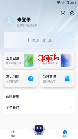 当贝遥控器手机版(当贝家) 当贝遥控器手机版(当贝家)