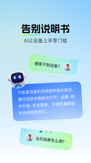 当贝遥控器手机版(当贝家) 当贝遥控器手机版(当贝家)