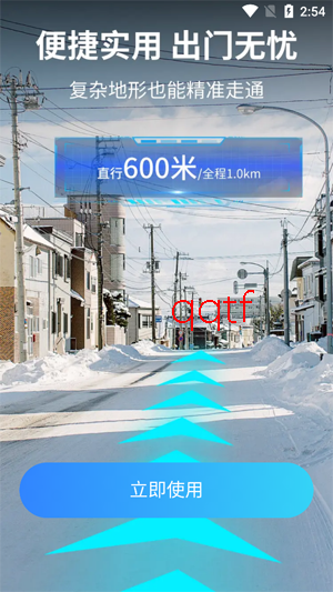 智捷实景卫星导航app官方版 智捷实景卫星导航app官方版