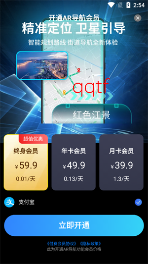 智捷实景卫星导航app官方版 智捷实景卫星导航app官方版