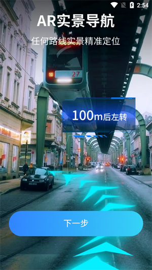 智捷实景卫星导航app官方版 智捷实景卫星导航app官方版