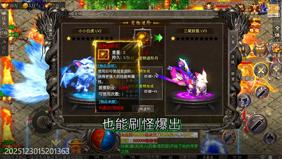 血饮天下宠宠打宝十二职业 血饮天下宠宠打宝十二职业