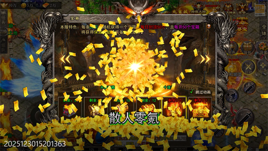 血饮天下宠宠打宝十二职业 血饮天下宠宠打宝十二职业