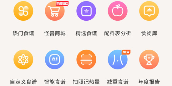 �������ʳapp���°�(�������ʳ)