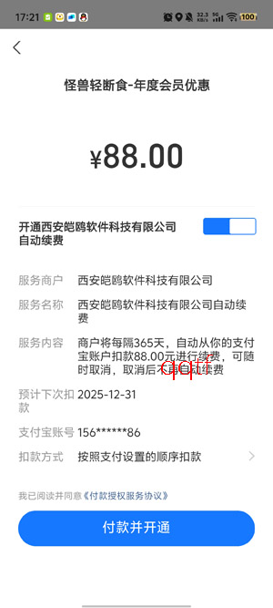 �������ʳapp���°�(�������ʳ)