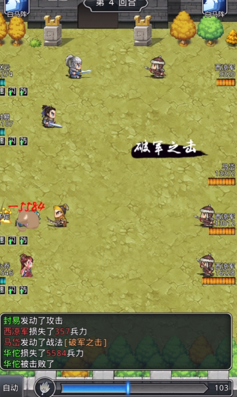 仙国志腾讯版v1.17.0.409.0108 最新版