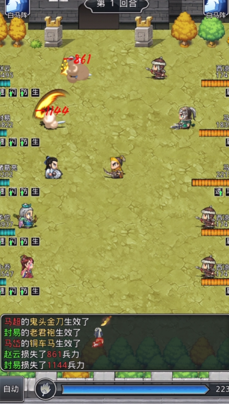 仙国志腾讯版v1.17.0.409.0108 最新版