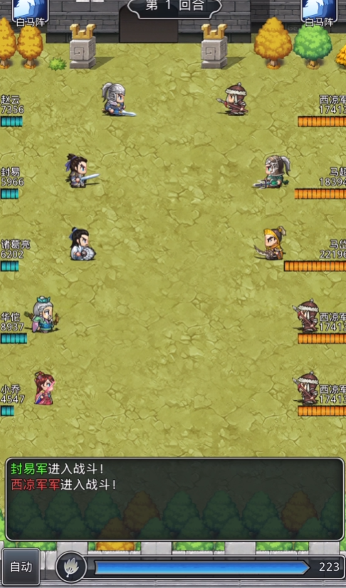 仙国志腾讯版v1.17.0.409.0108 最新版