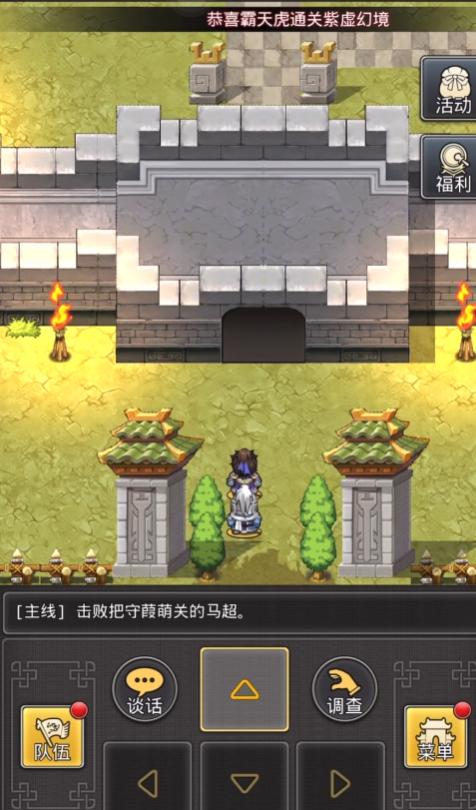 仙国志腾讯版v1.17.0.409.0108 最新版