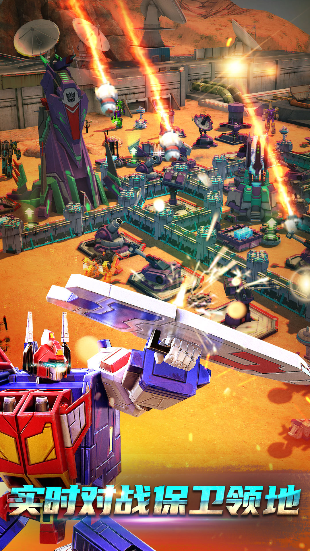 变形金刚地球之战腾讯版v25.1.5.383 最新版