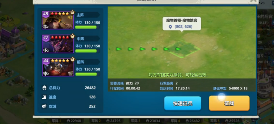 英魂之刃战略版官方版v1.1.48.0 最新版